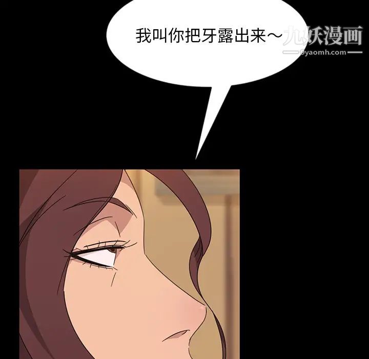 暴发户老金第2话