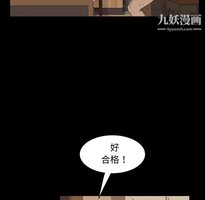 暴发户老金第2话