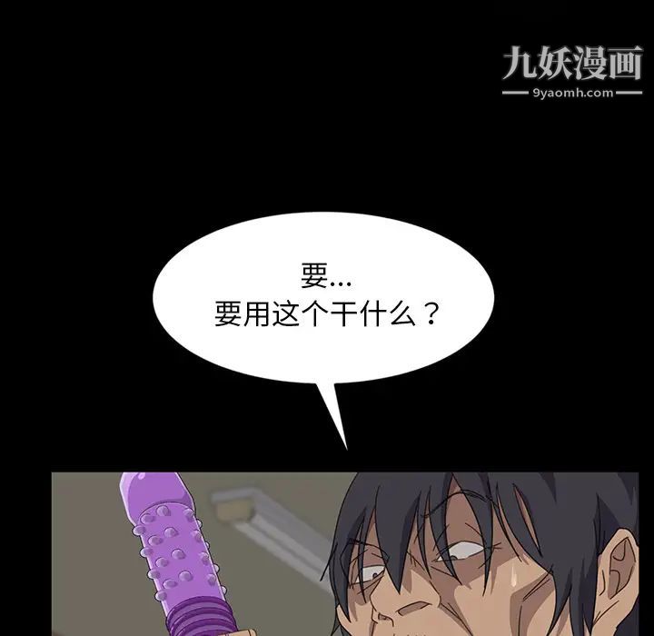 暴发户老金第2话