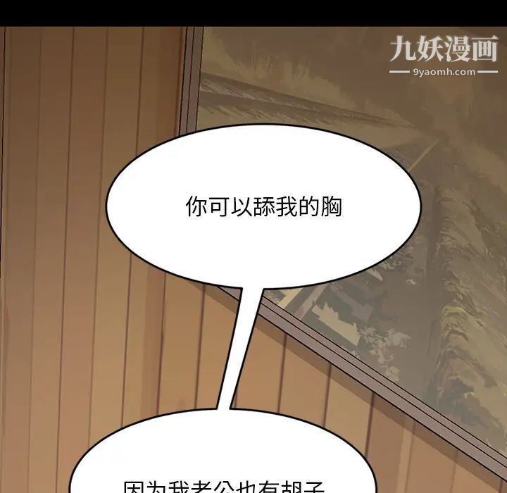 暴发户老金第2话