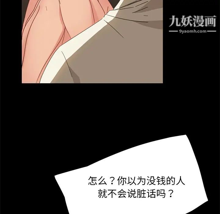 暴发户老金第2话