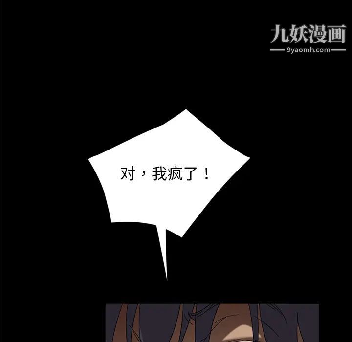 暴发户老金第2话