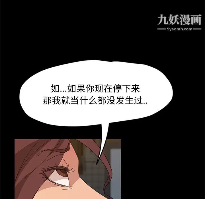 暴发户老金第2话