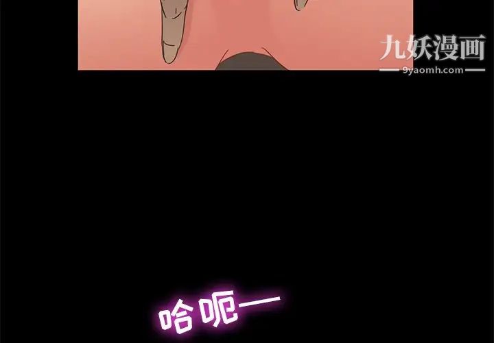 暴发户老金第3话