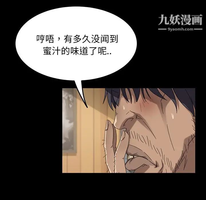 暴发户老金第3话