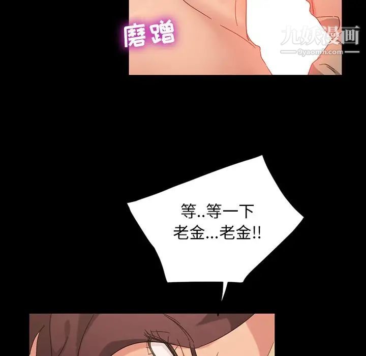 暴发户老金第3话