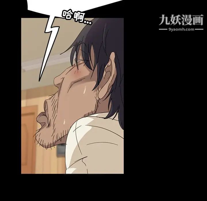 暴发户老金第3话