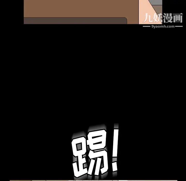 暴发户老金第3话