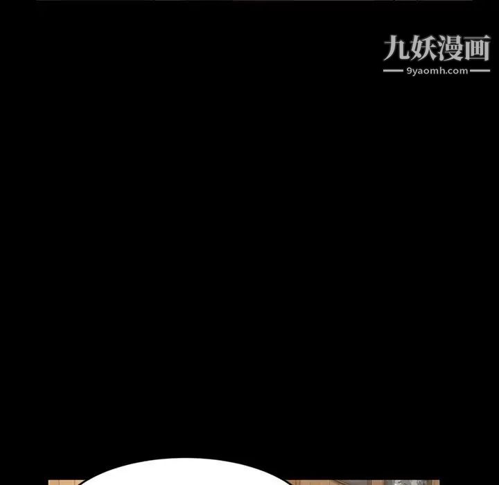 暴发户老金第3话