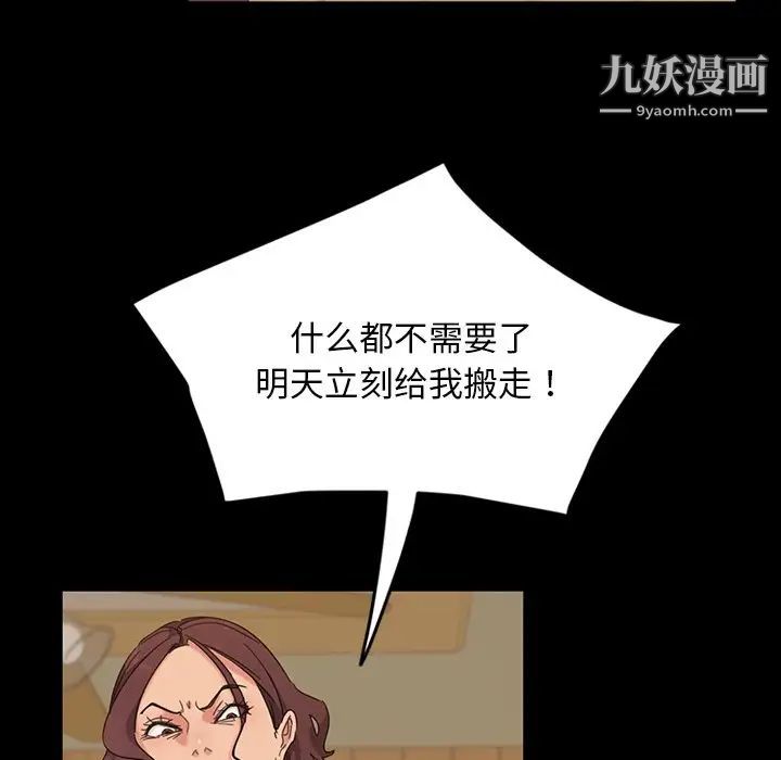 暴发户老金第3话