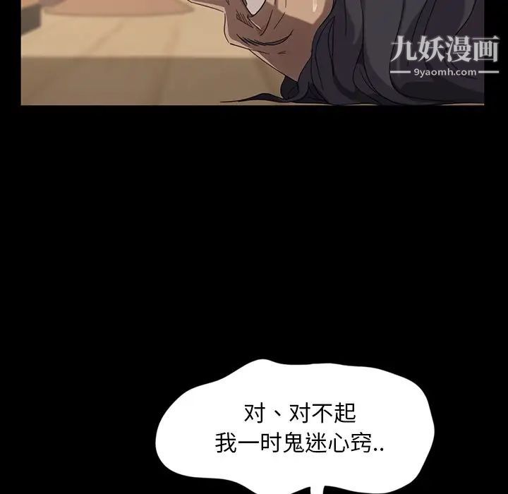 暴发户老金第3话