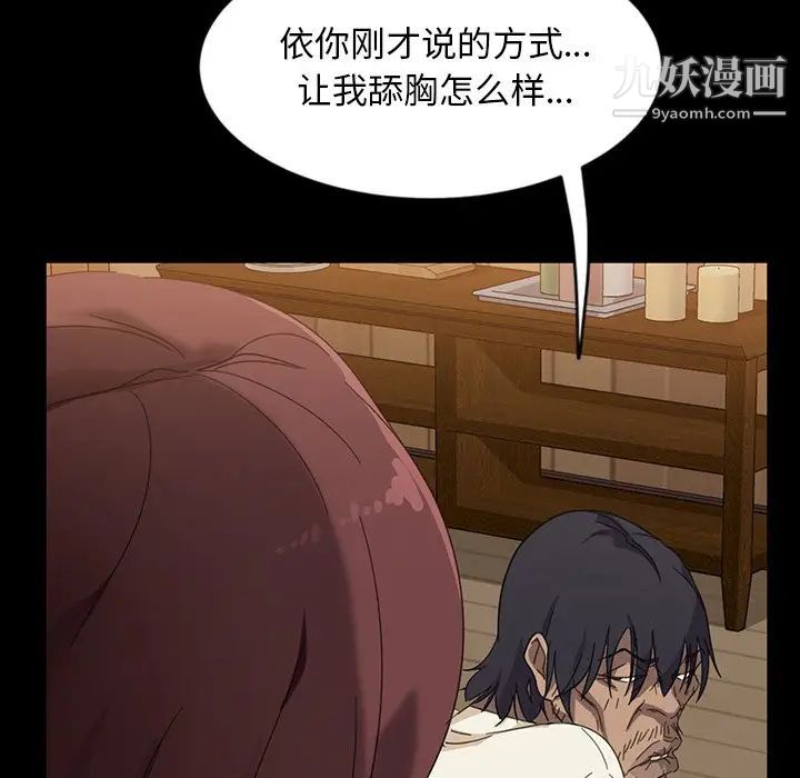 暴发户老金第3话