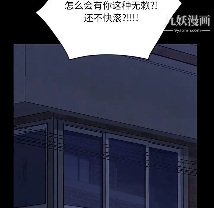 暴发户老金第3话