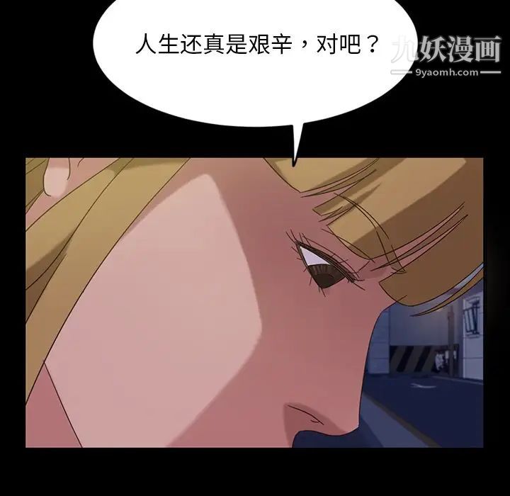 暴发户老金第3话