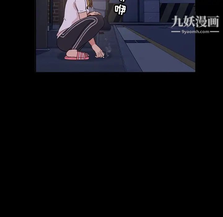 暴发户老金第3话