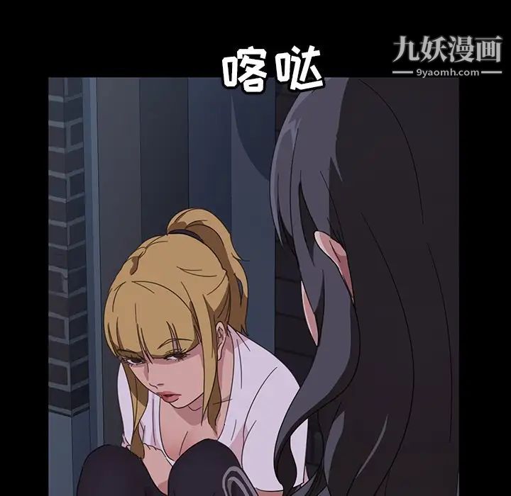 暴发户老金第3话