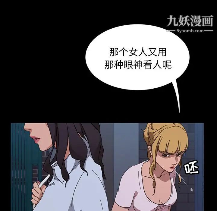 暴发户老金第3话