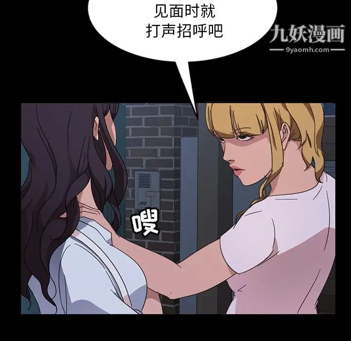 暴发户老金第3话