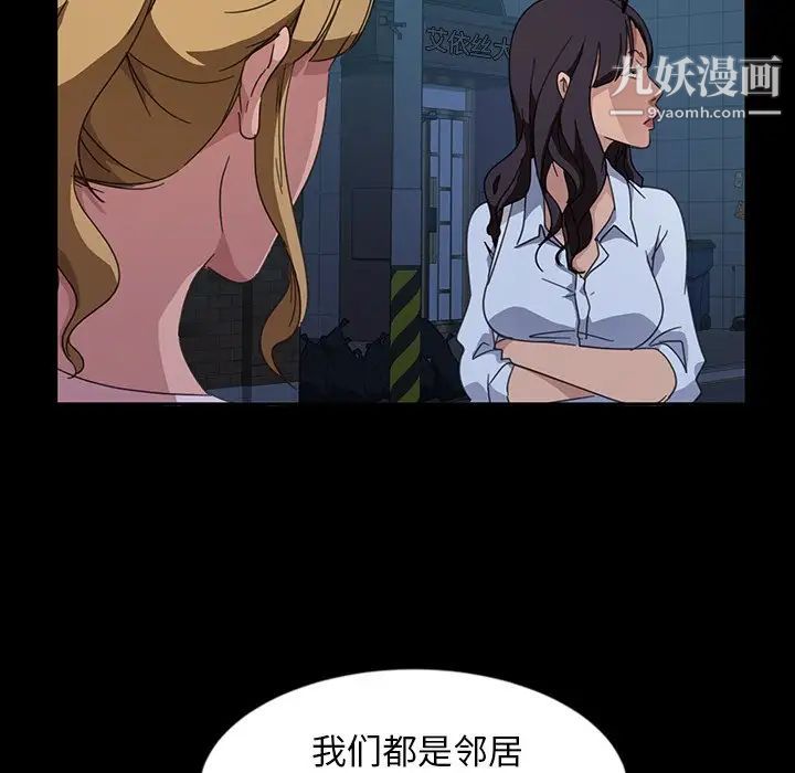 暴发户老金第3话