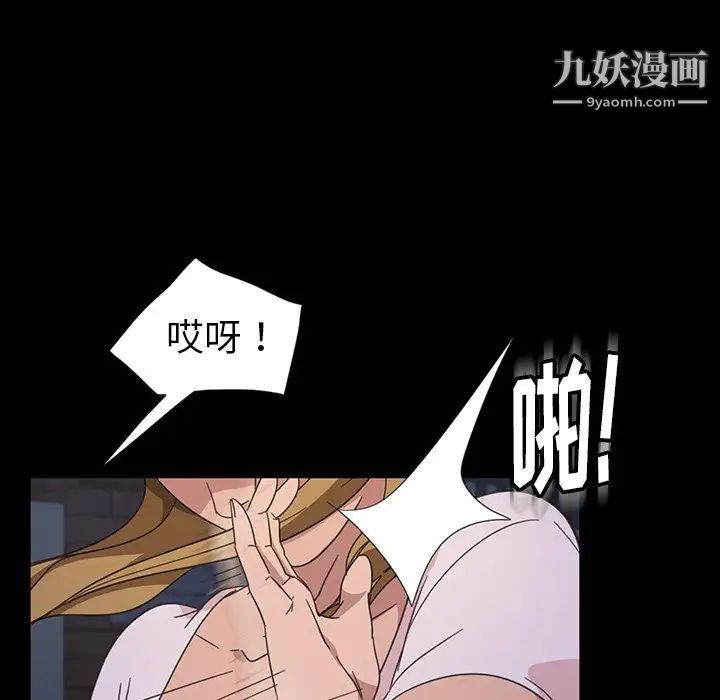 暴发户老金第3话