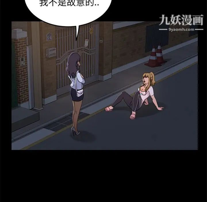 暴发户老金第3话