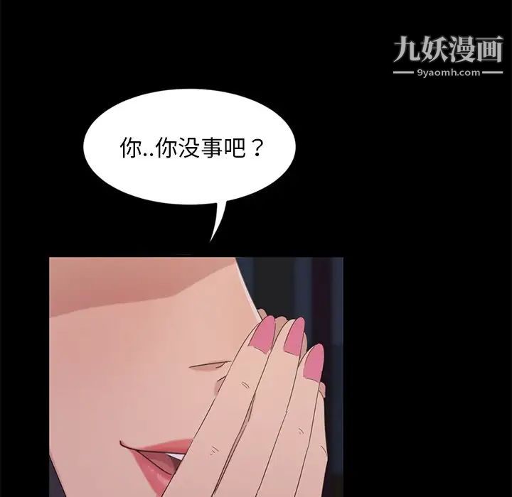 暴发户老金第3话