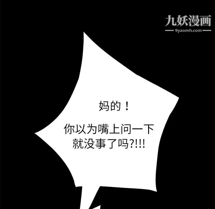 暴发户老金第3话