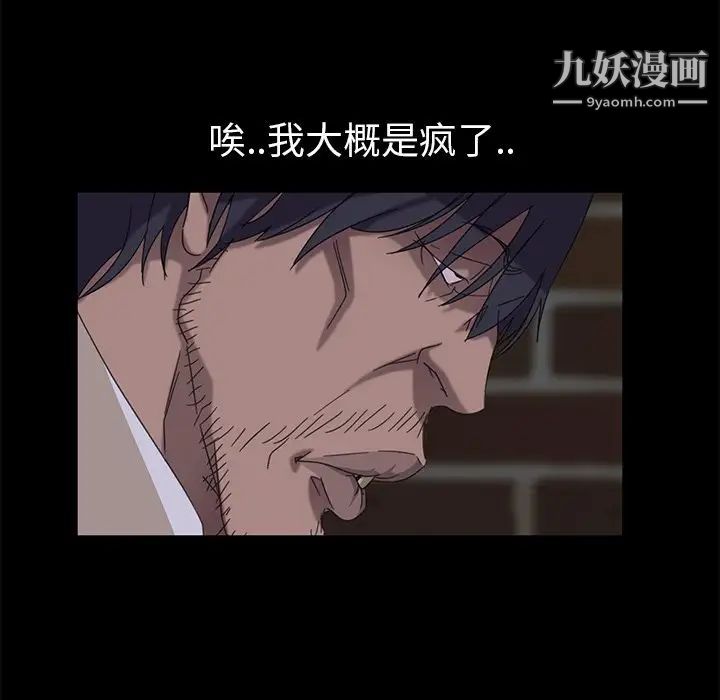 暴发户老金第3话