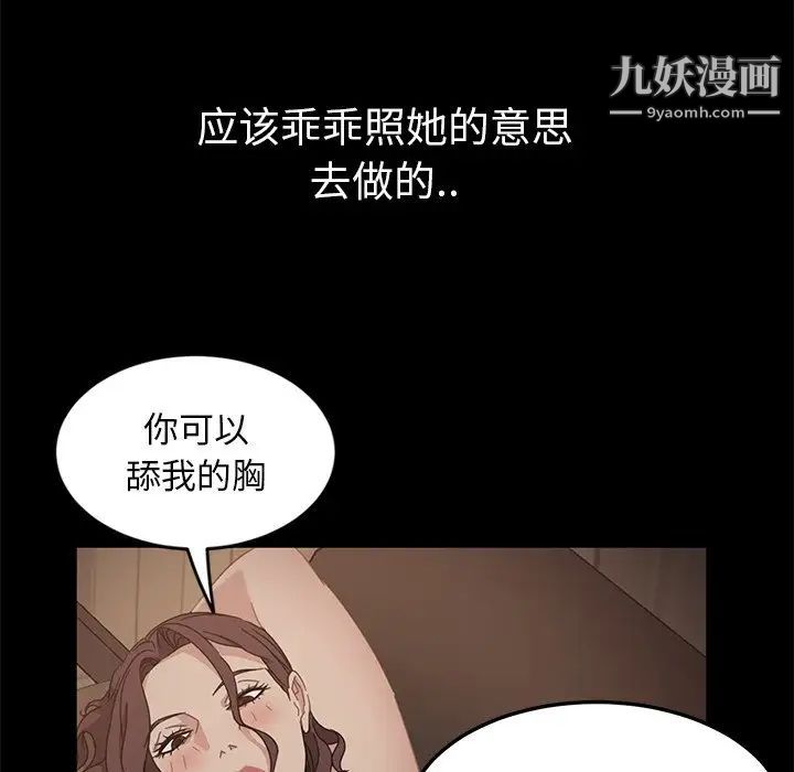 暴发户老金第3话