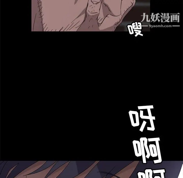 暴发户老金第3话