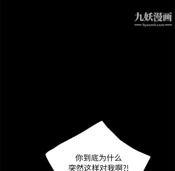 暴发户老金第3话