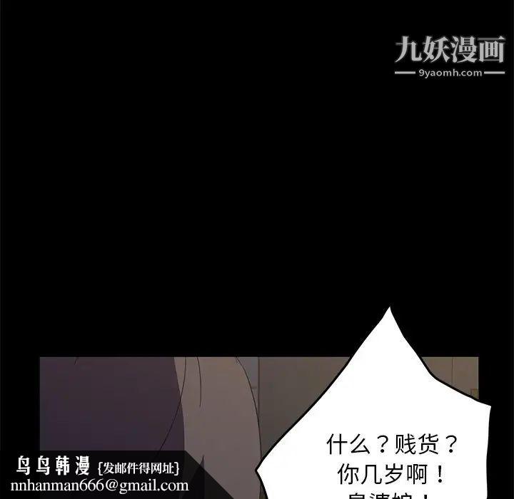 暴发户老金第3话