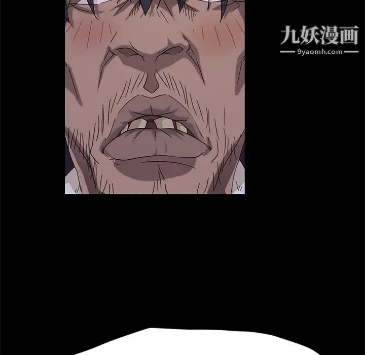 暴发户老金第3话