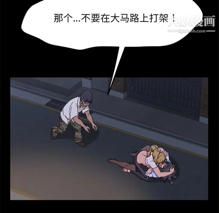 暴发户老金第3话