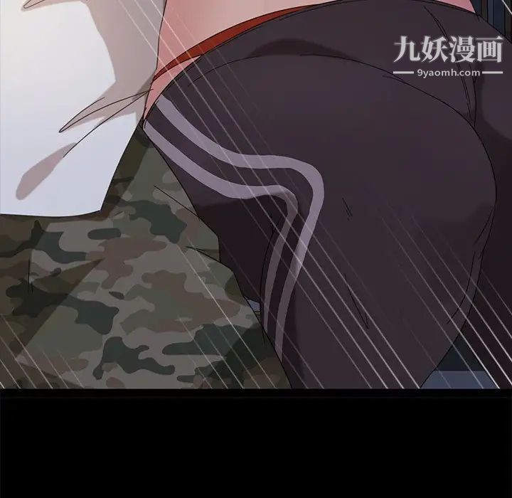 暴发户老金第3话