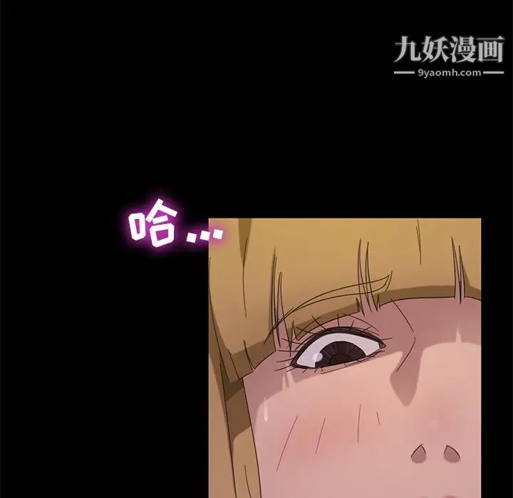 暴发户老金第3话