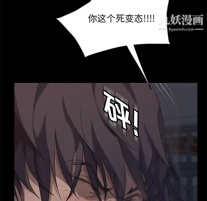 暴发户老金第3话