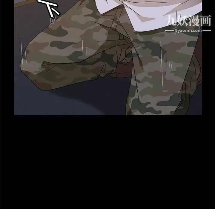 暴发户老金第3话