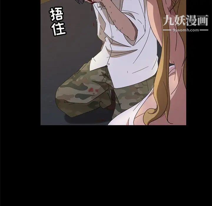 暴发户老金第3话