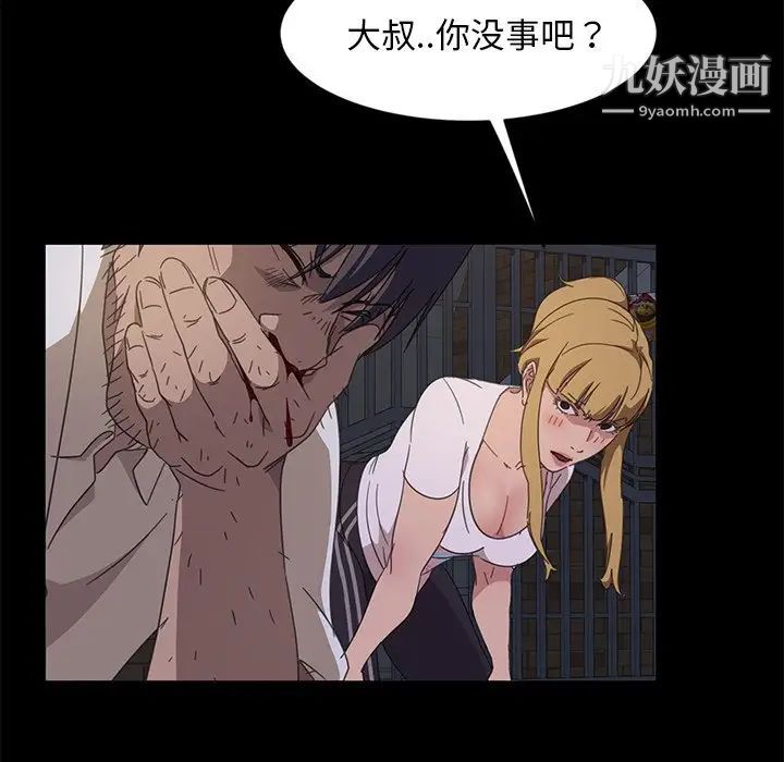 暴发户老金第3话