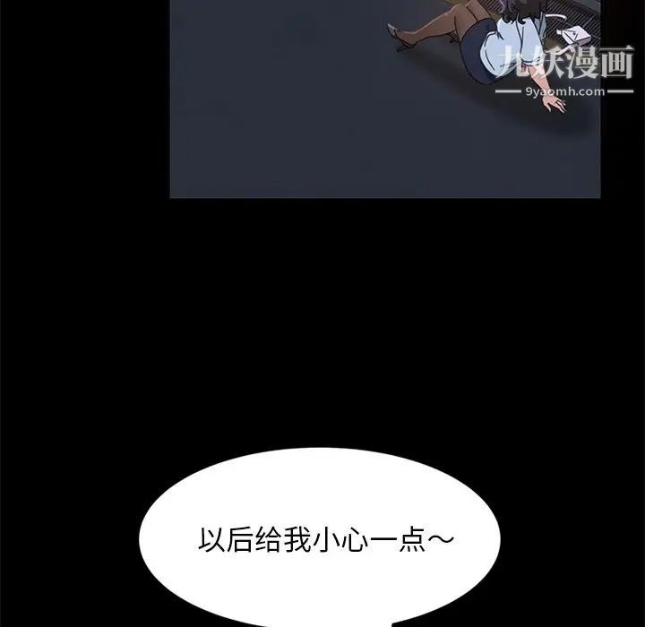 暴发户老金第3话