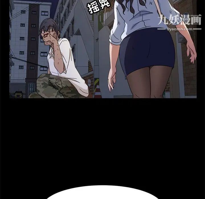 暴发户老金第3话