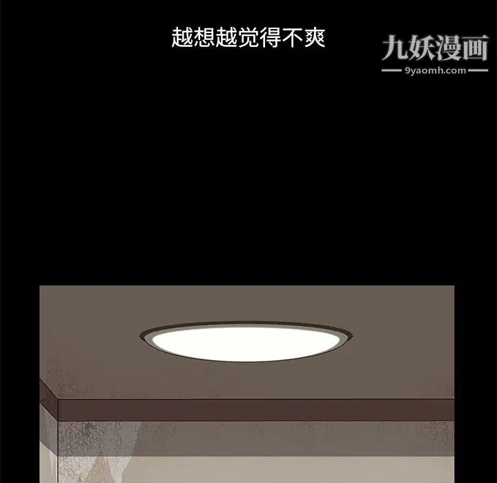 暴发户老金第3话