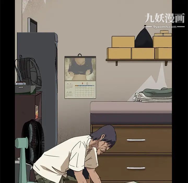 暴发户老金第3话