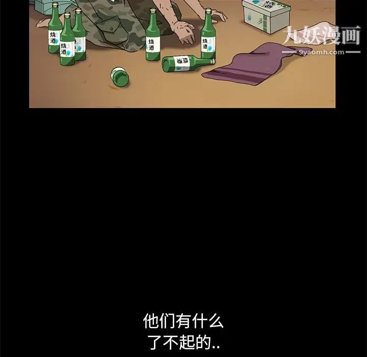 暴发户老金第3话