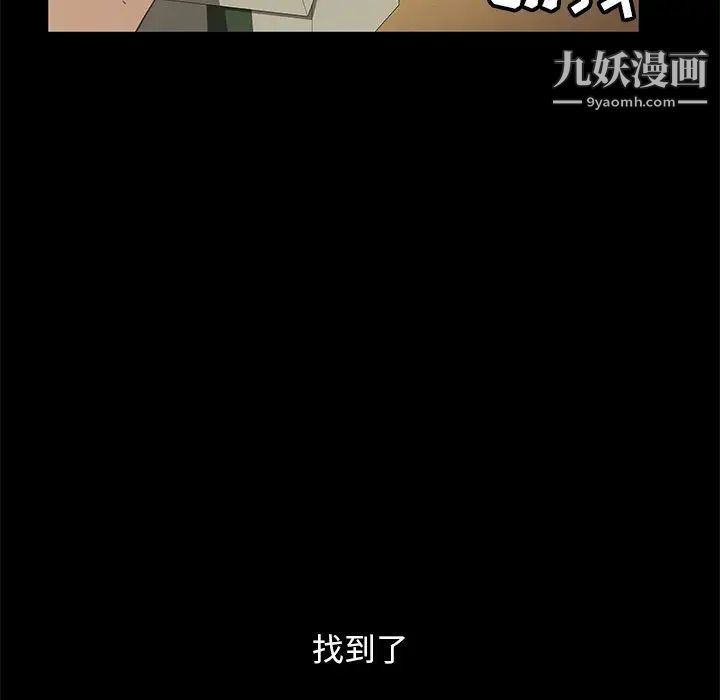 暴发户老金第3话