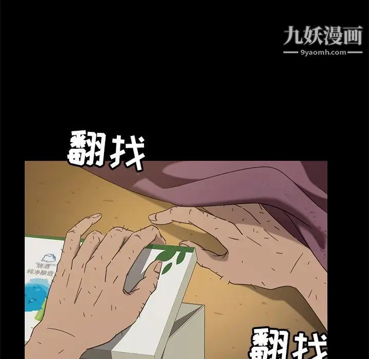 暴发户老金第3话