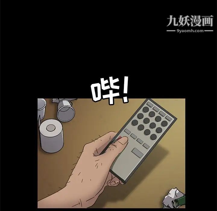 暴发户老金第3话