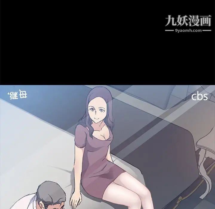 暴发户老金第3话