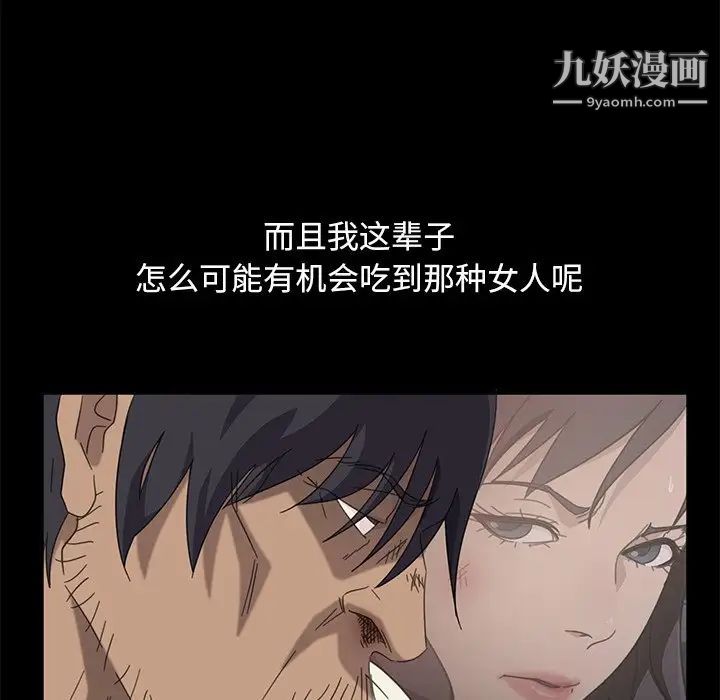 暴发户老金第3话